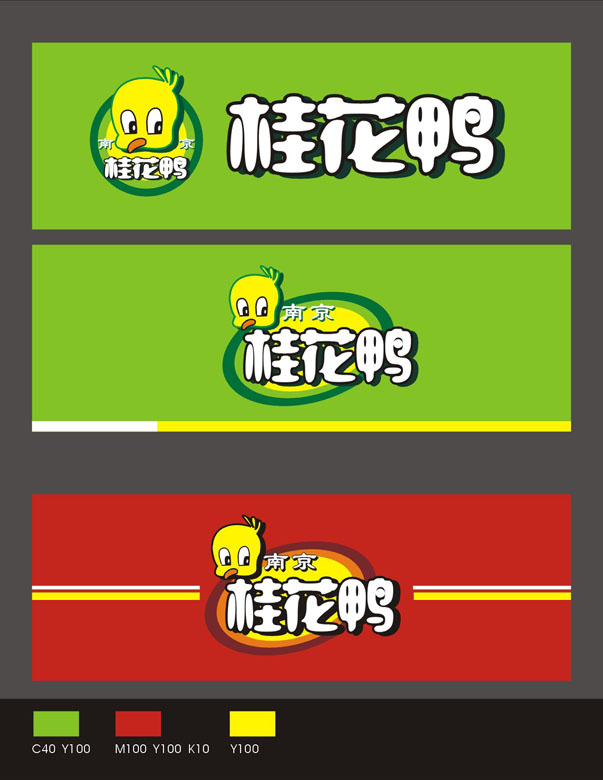 南京桂花鸭专营店征集门头及logo设计 2424649