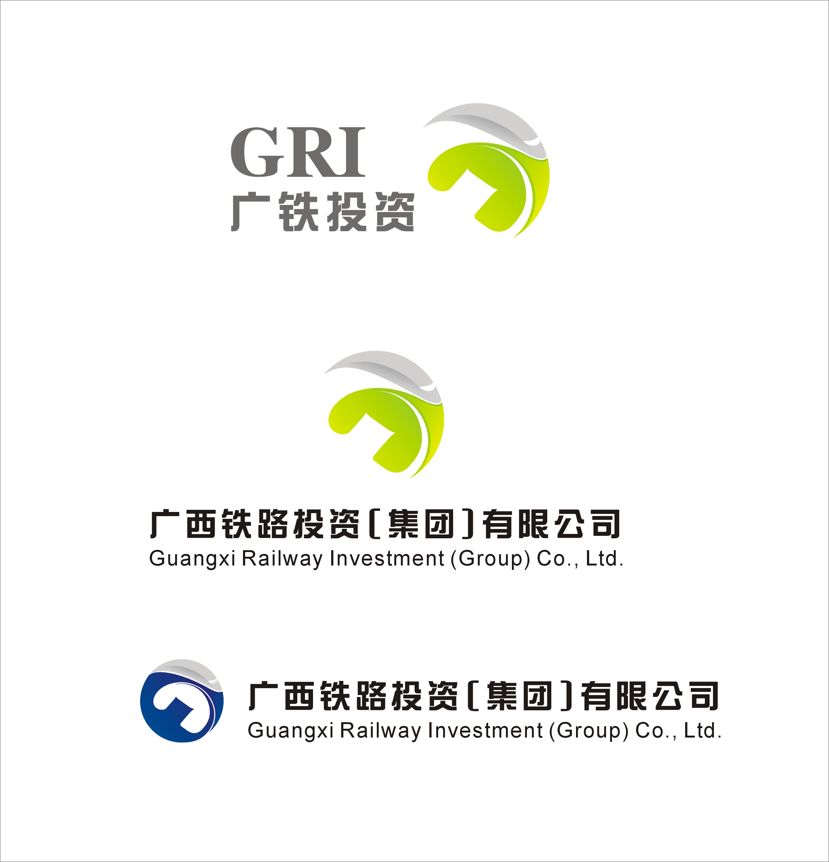 广西铁路投资(集团)有限公司logo设计第2446855号稿件