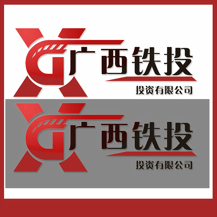 广西铁路投资(集团)有限公司logo设计