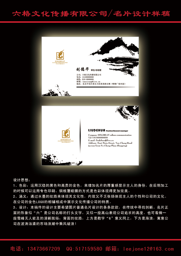 100 文化传播公司名片设计