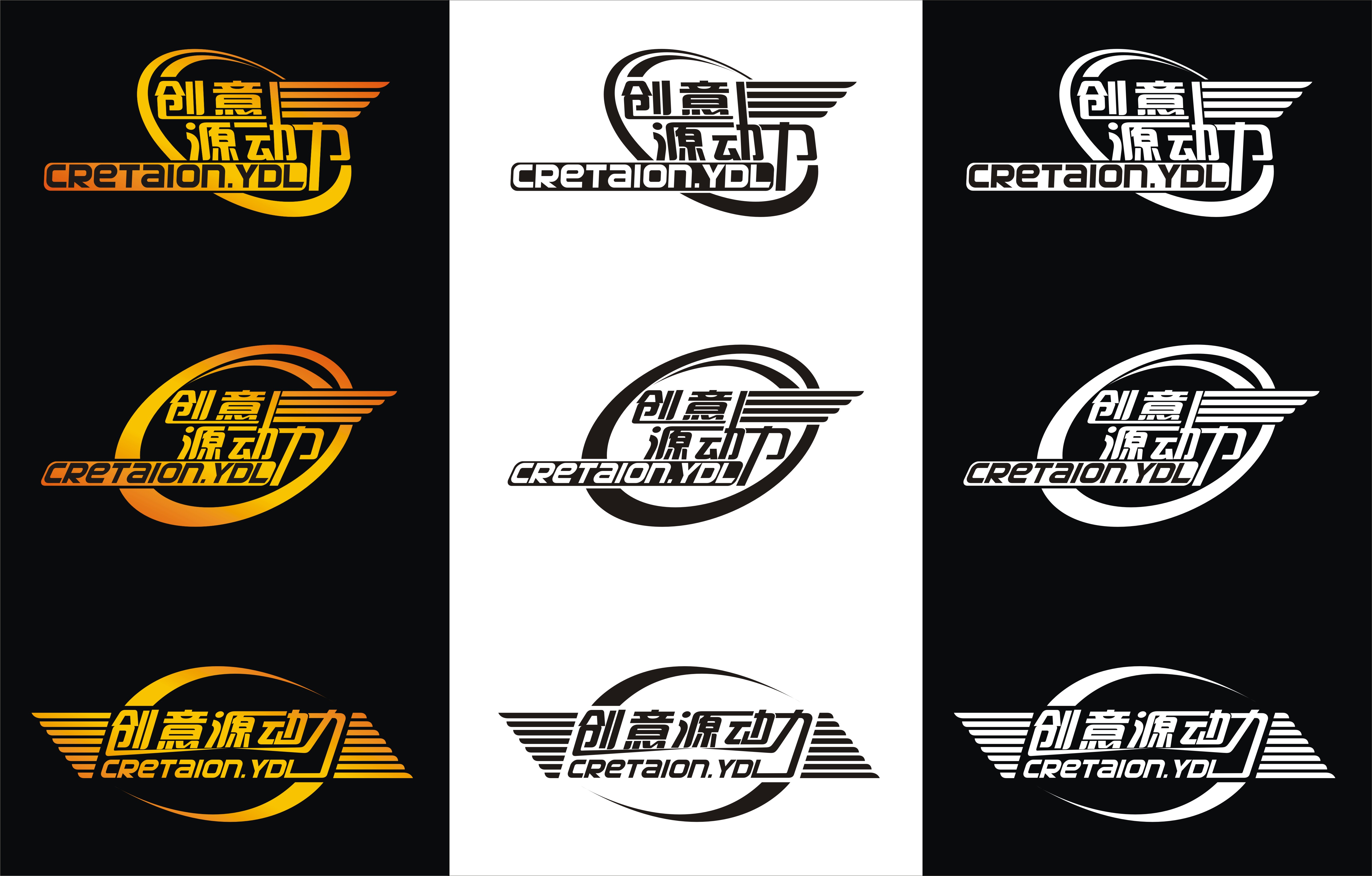 800创意源动力服装公司征集公司logo