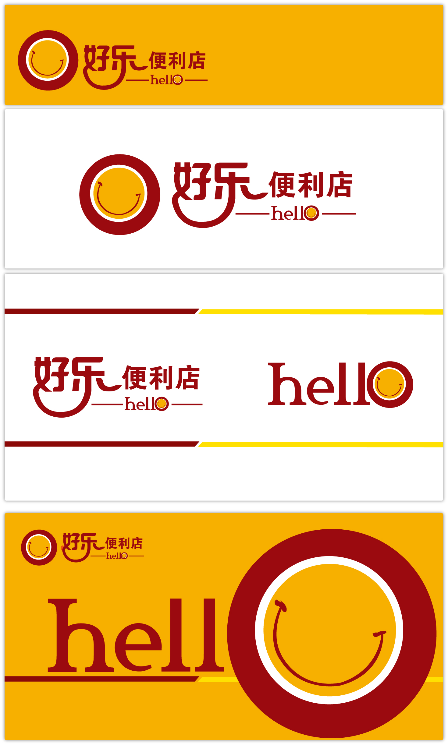 好乐便利店logo标志及吉祥物设计