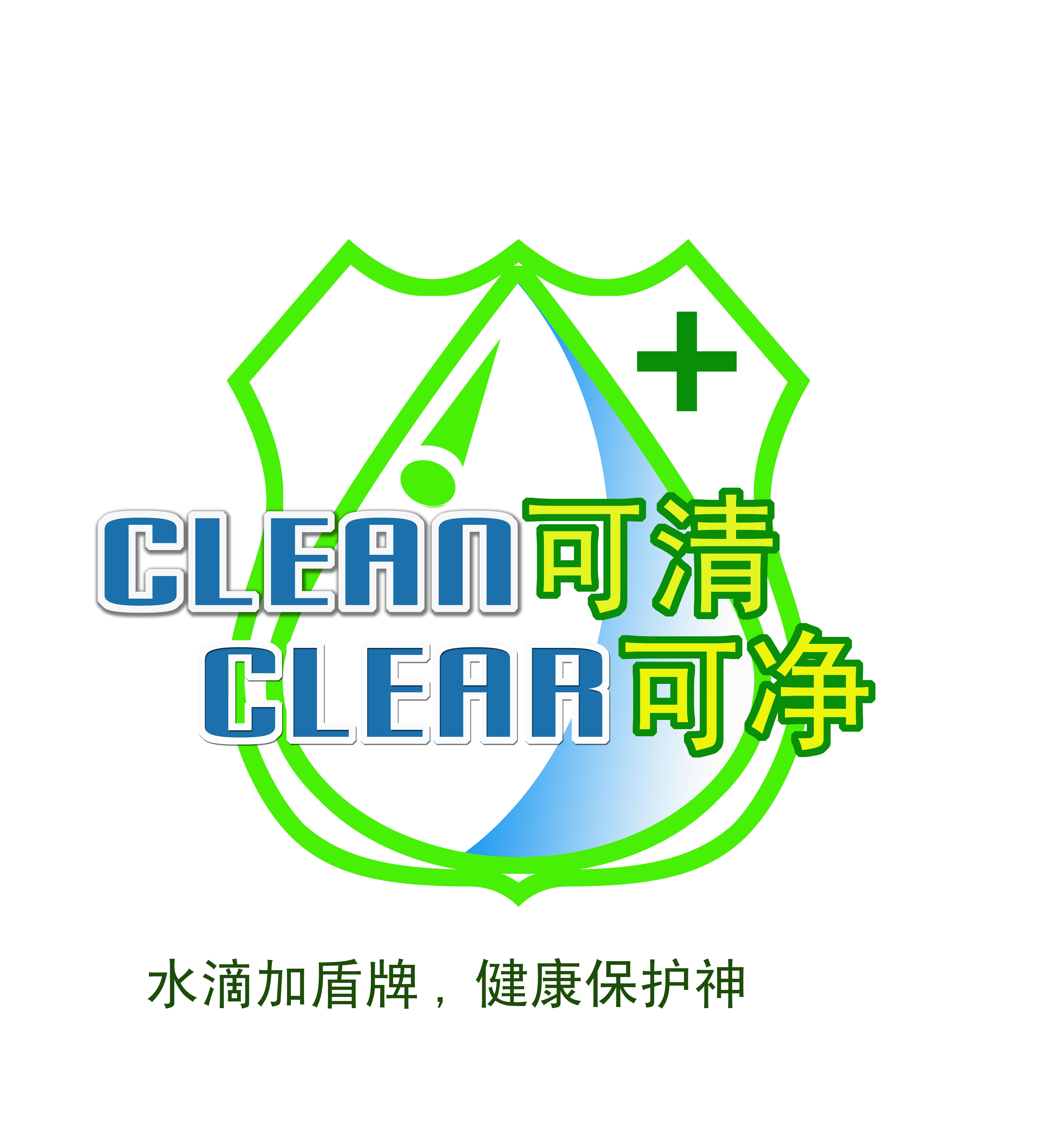 "可清可净"(clean clear)中英文商标设计-logo设计-猪八戒网