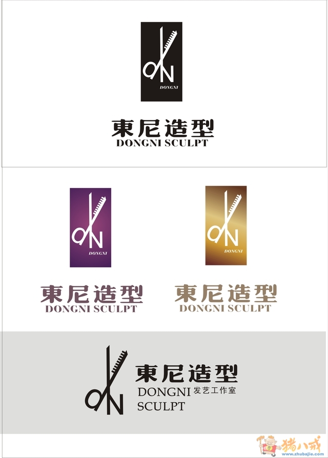 200 "东尼造型"发型店logo设计