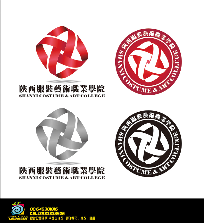 3000陕西服装艺术职业学院logo升级设计