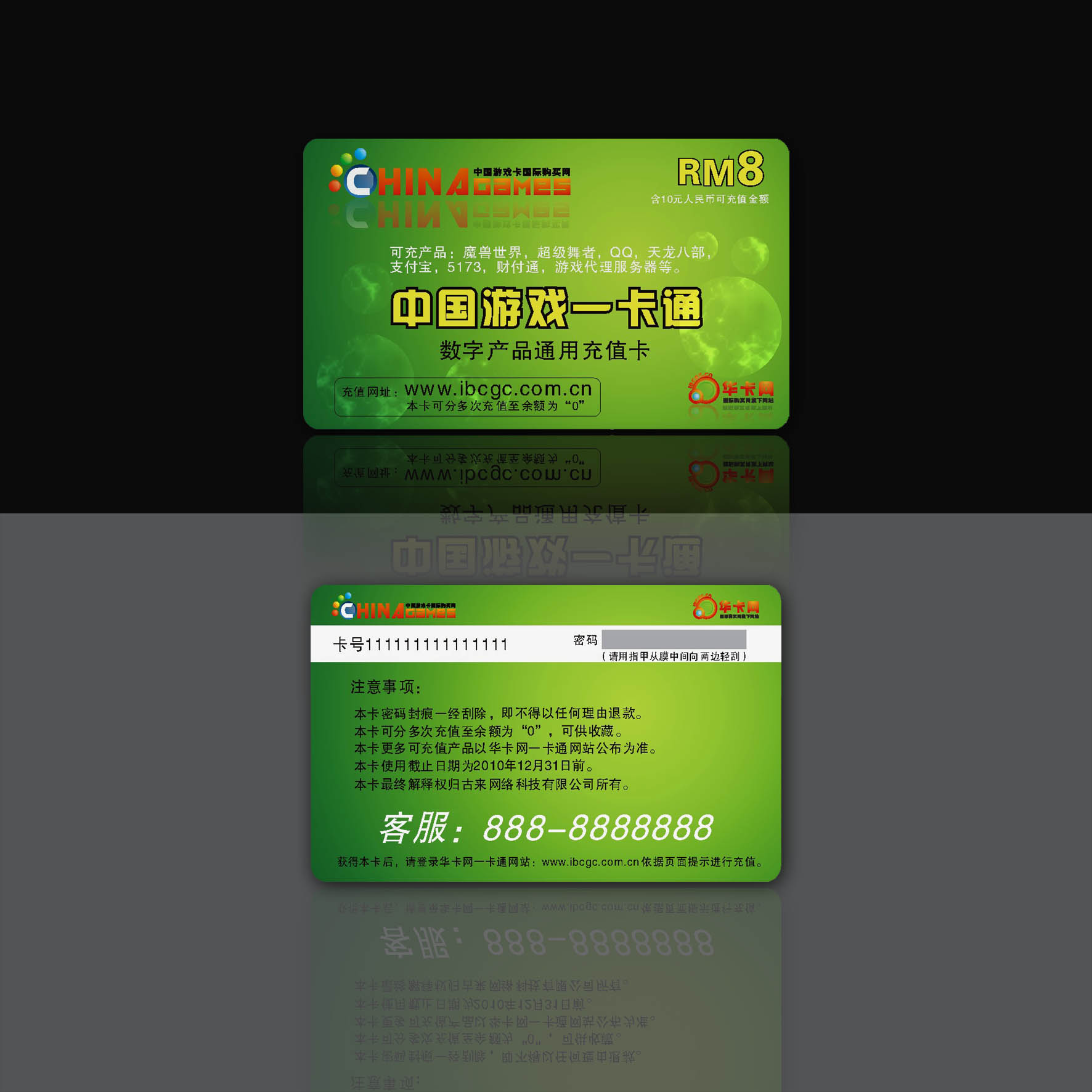 游戏充值卡设计-卡片设计-猪八戒网