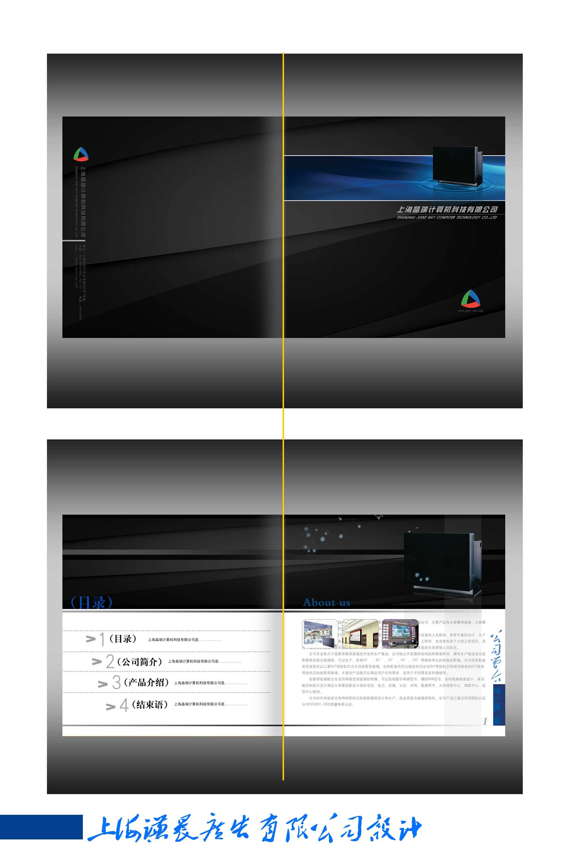产品型录册子设计_工业产品