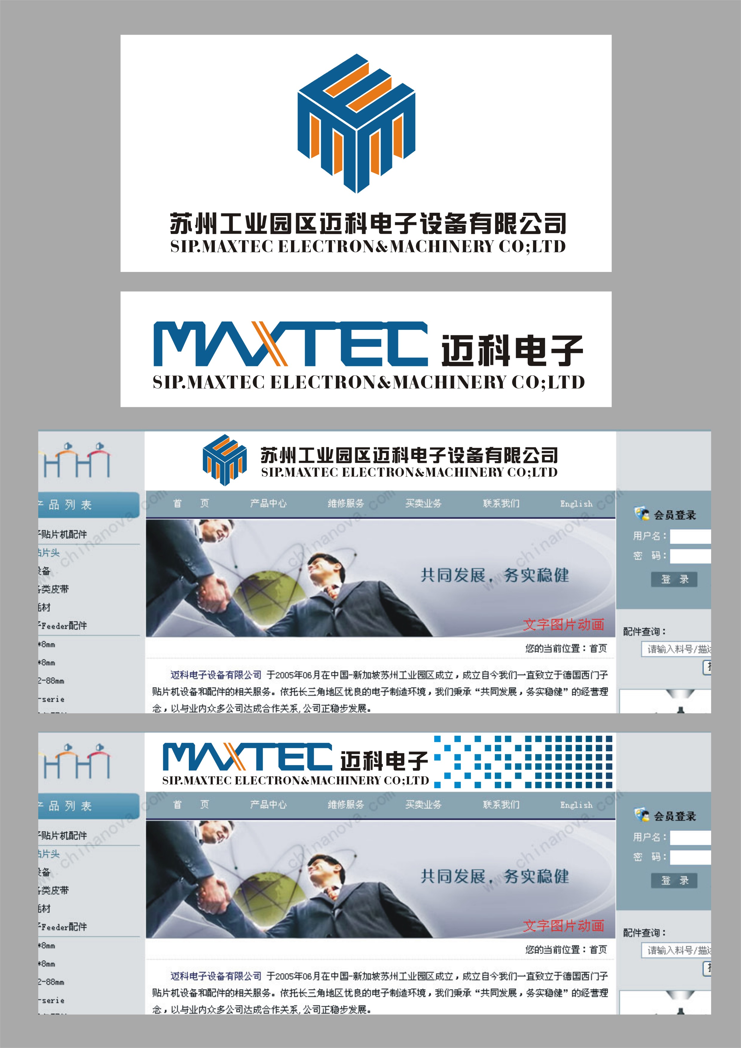 迈科电子设备公司logo设计!