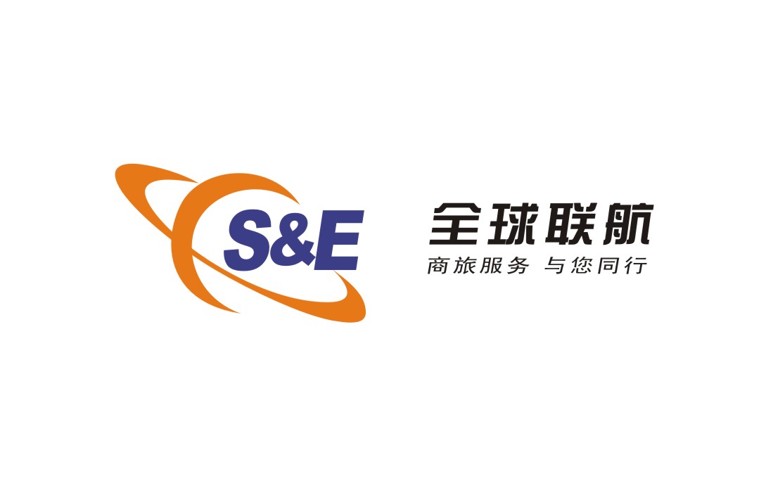 s&e全球联航商旅公司logo征集