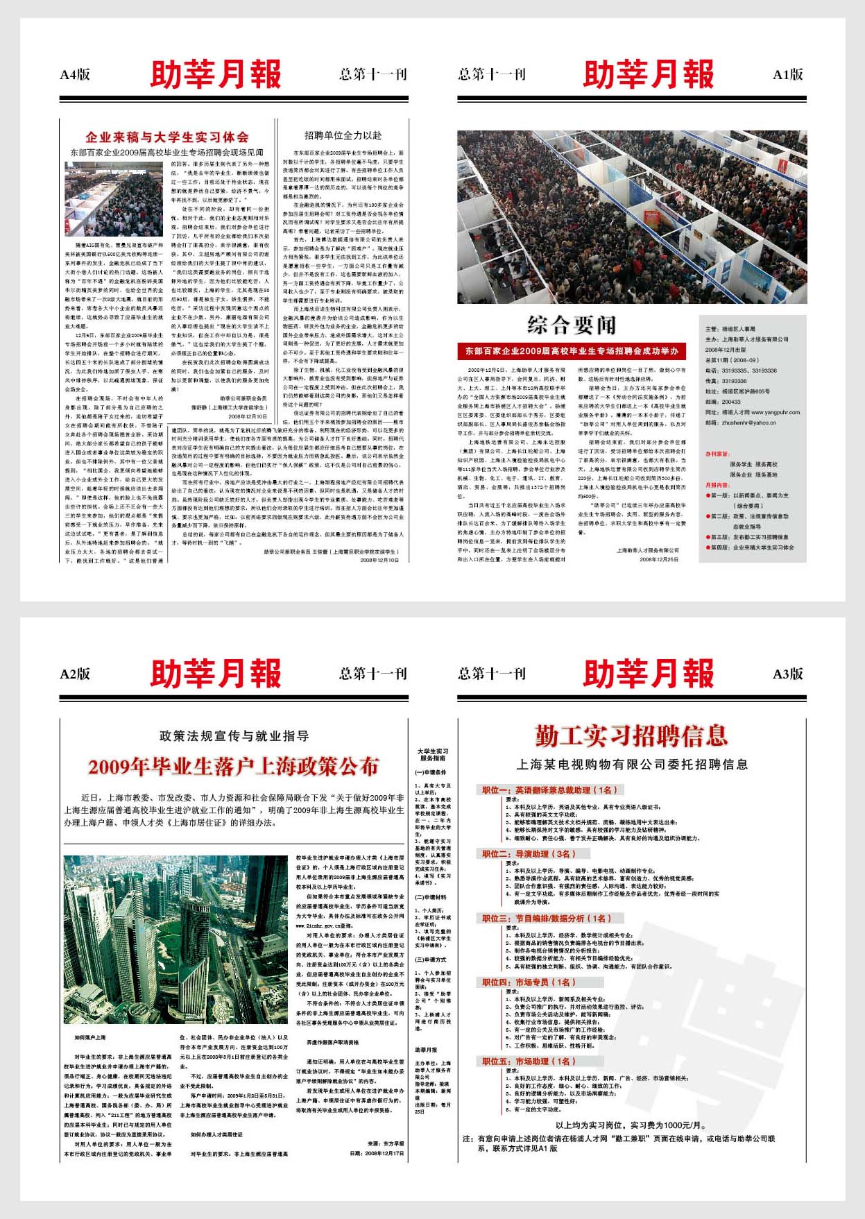 100 报纸排版_一张a3双面