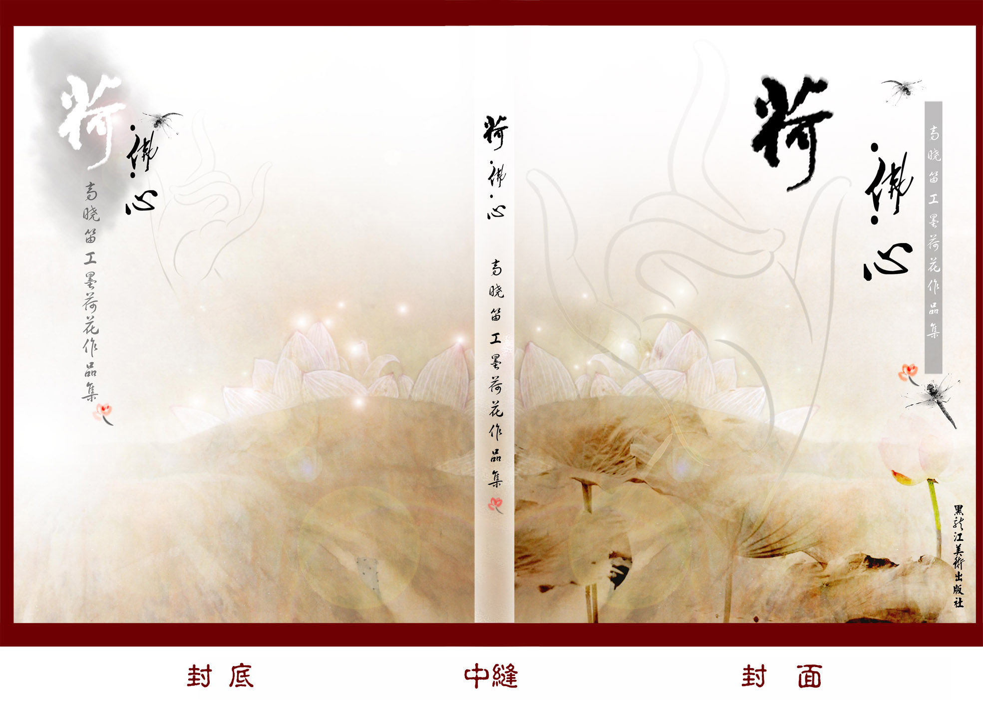 征集画册封面,封底,扉页设计第2551128号稿件