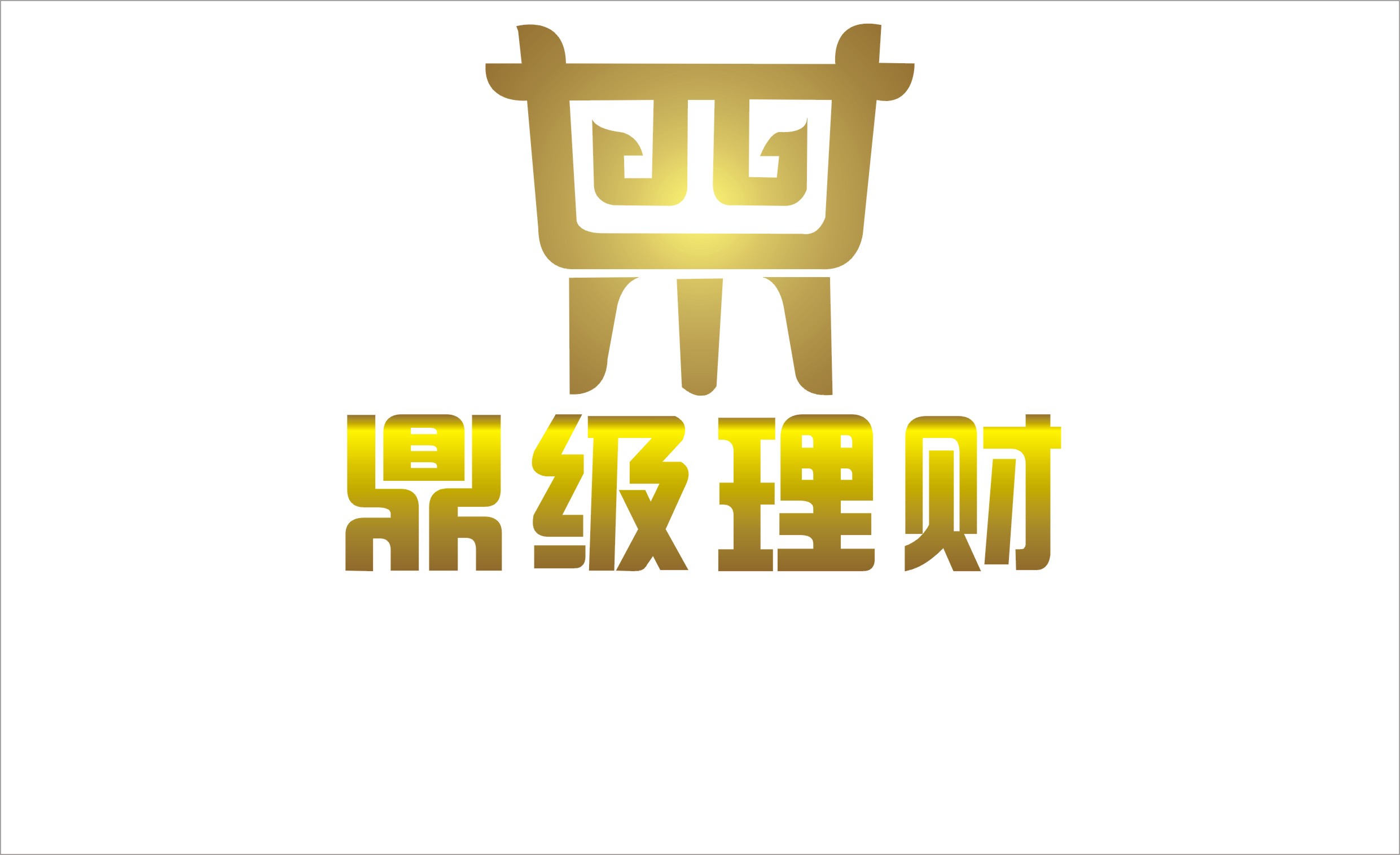 鼎级理财网站logo,简单图片(含广告语)设计