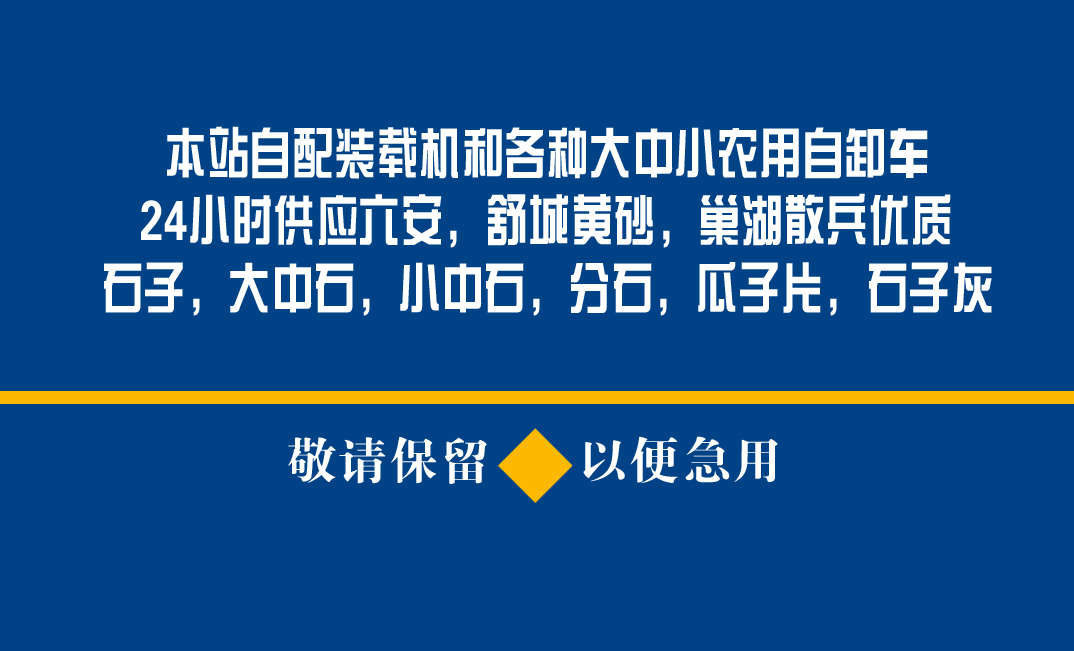 名片设计_召龙砂石经营部第2561564号稿件