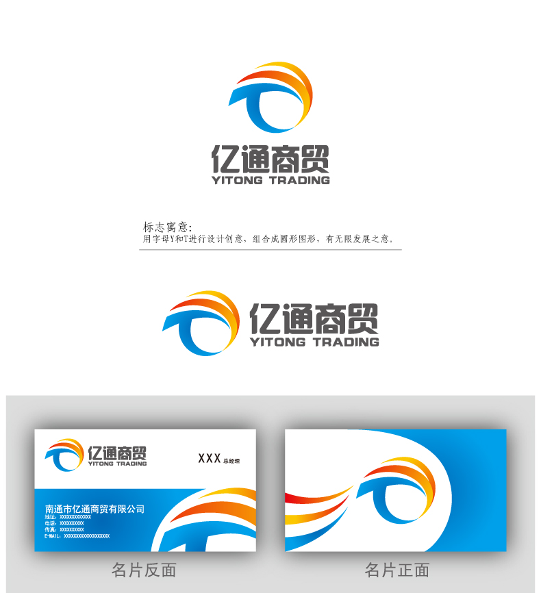 科技贸易公司征logo第2573633号稿件