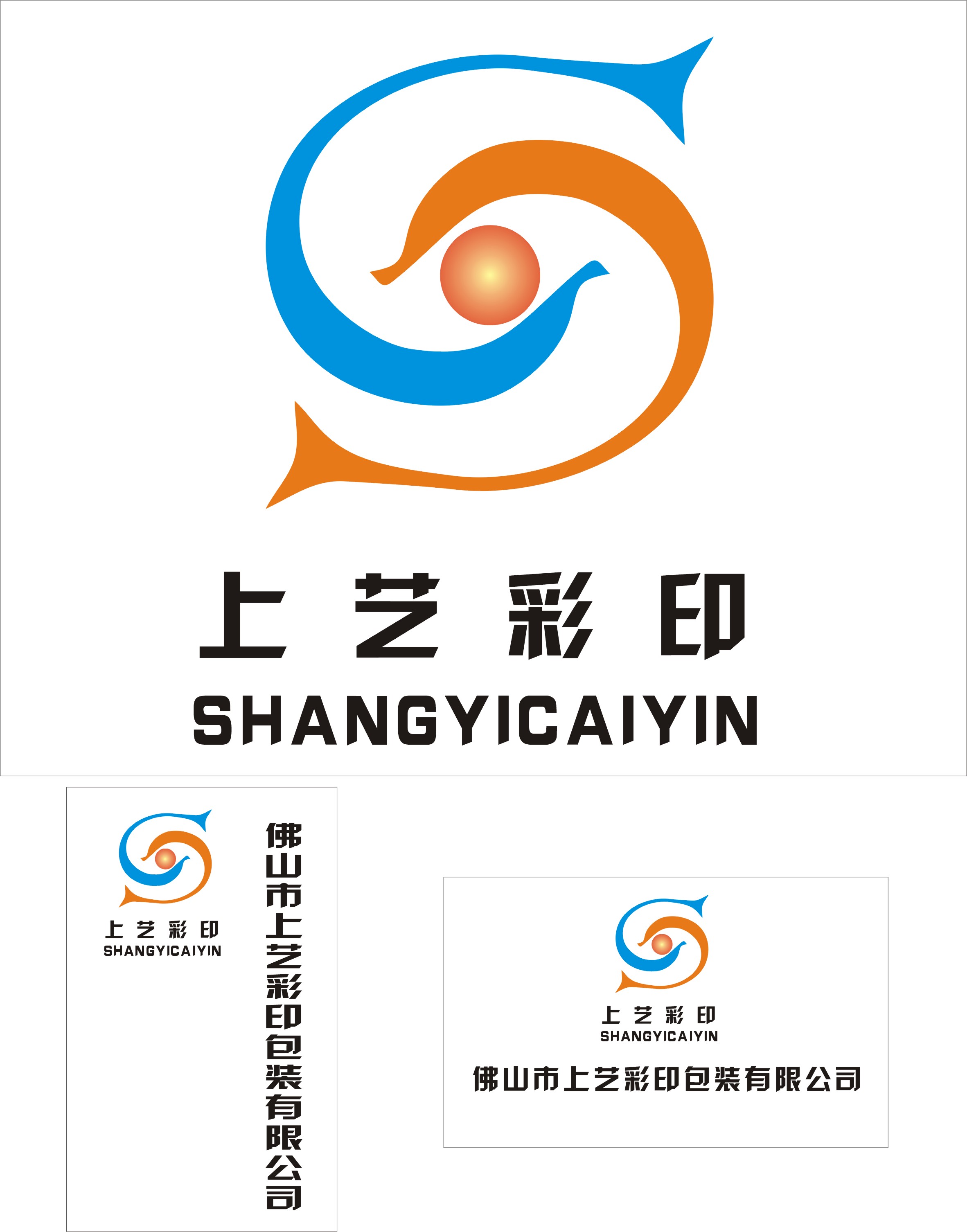 彩印包装公司logo设计 任务需求