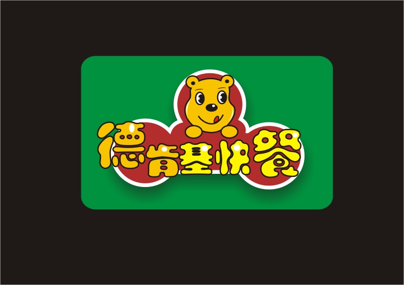 德肯基快餐logo設計