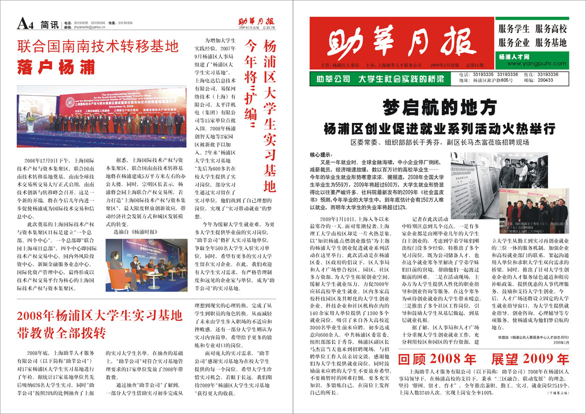 报纸排版_一张a3双面