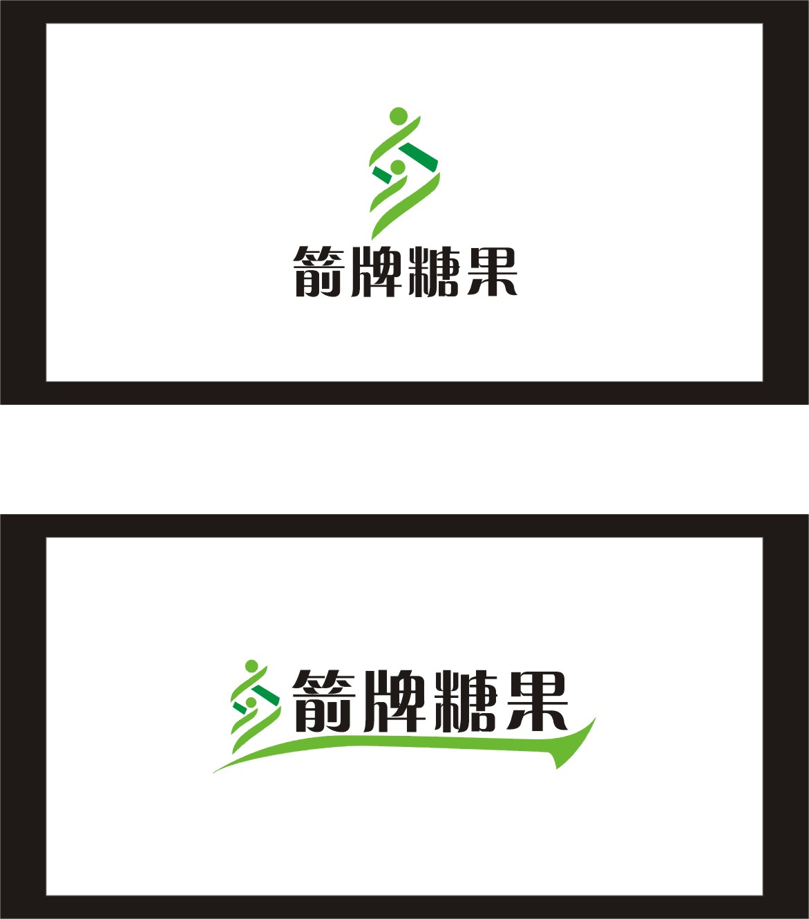 箭牌糖果-logo-logo设计-猪八戒网