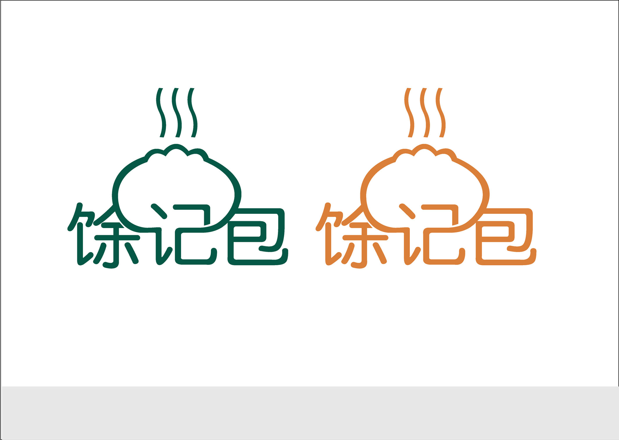 餐饮店logo设计_馀庆包子-logo设计-猪八戒网