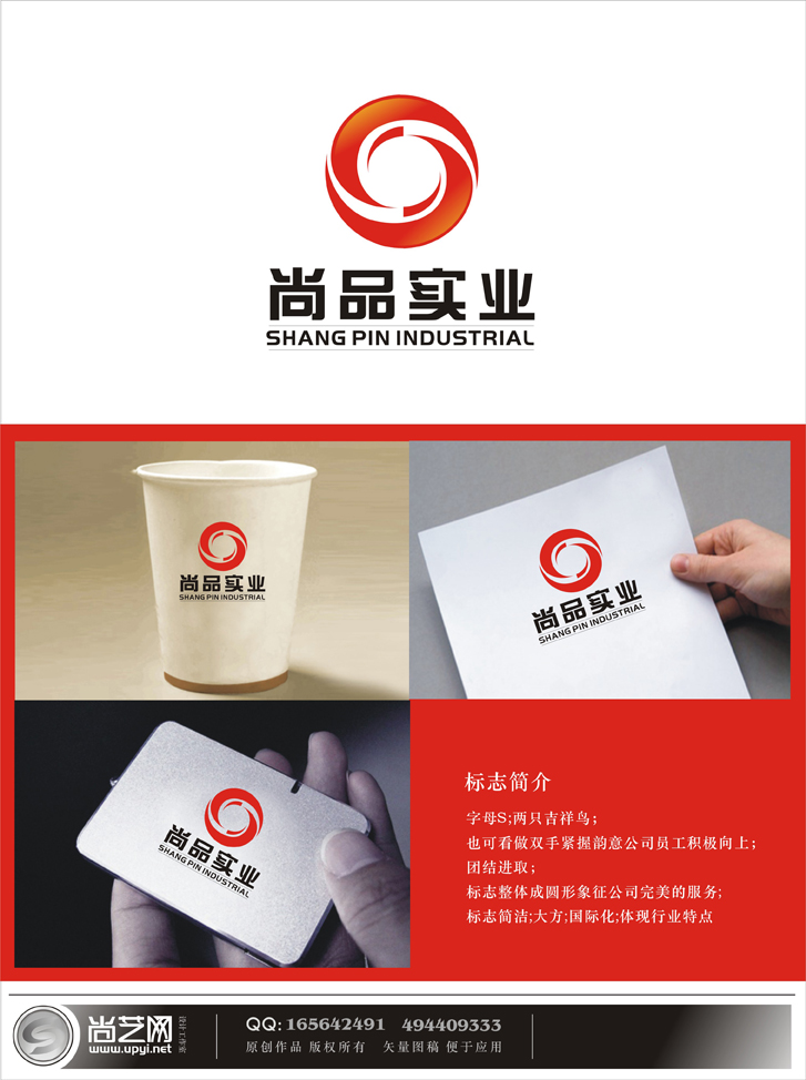 礼品公司logo设计