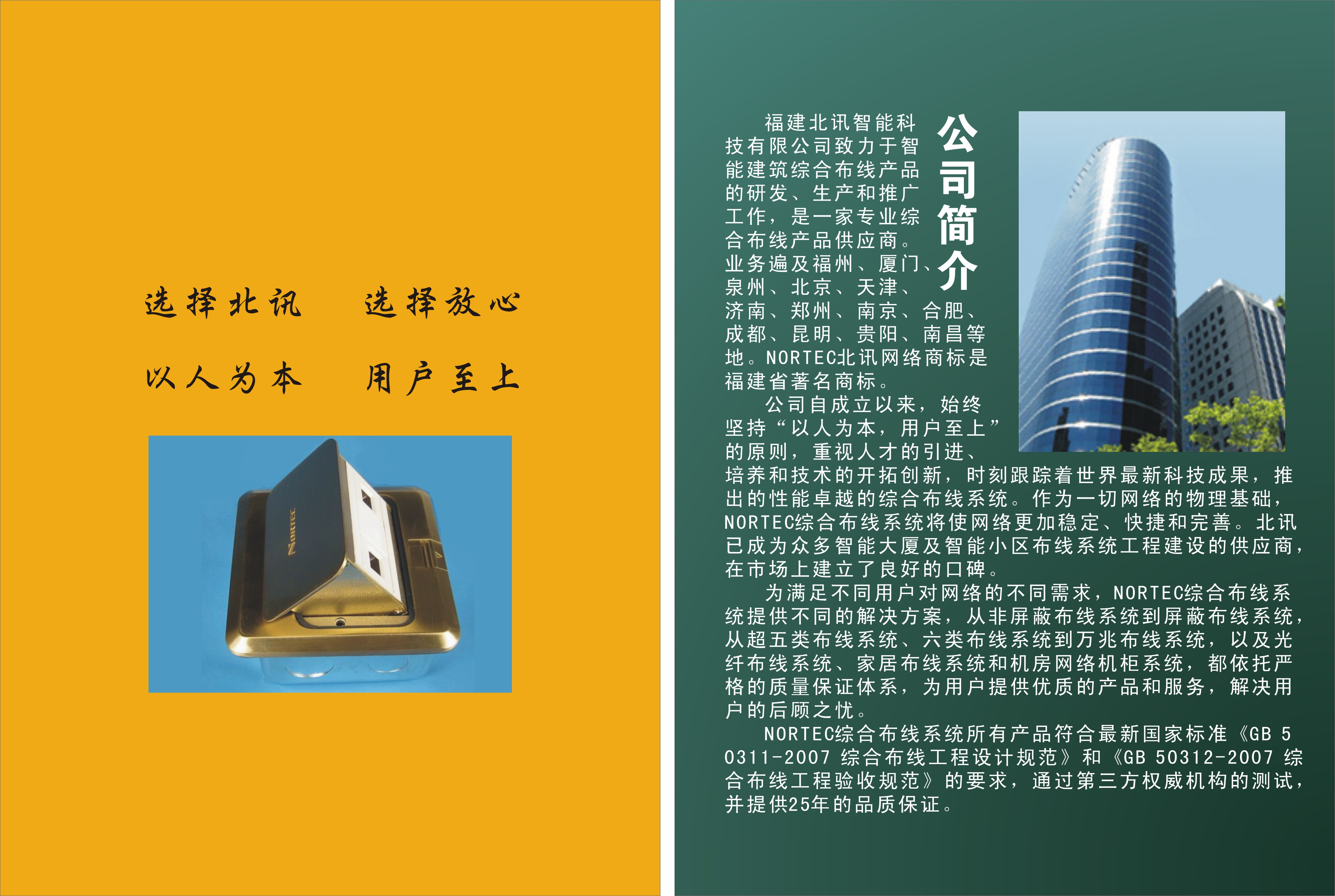 800 为公司的成功案例设计宣传册