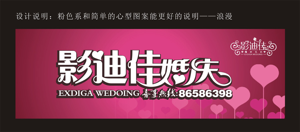 婚庆公司广告牌及门头设计_急!-招牌设计-猪八戒网