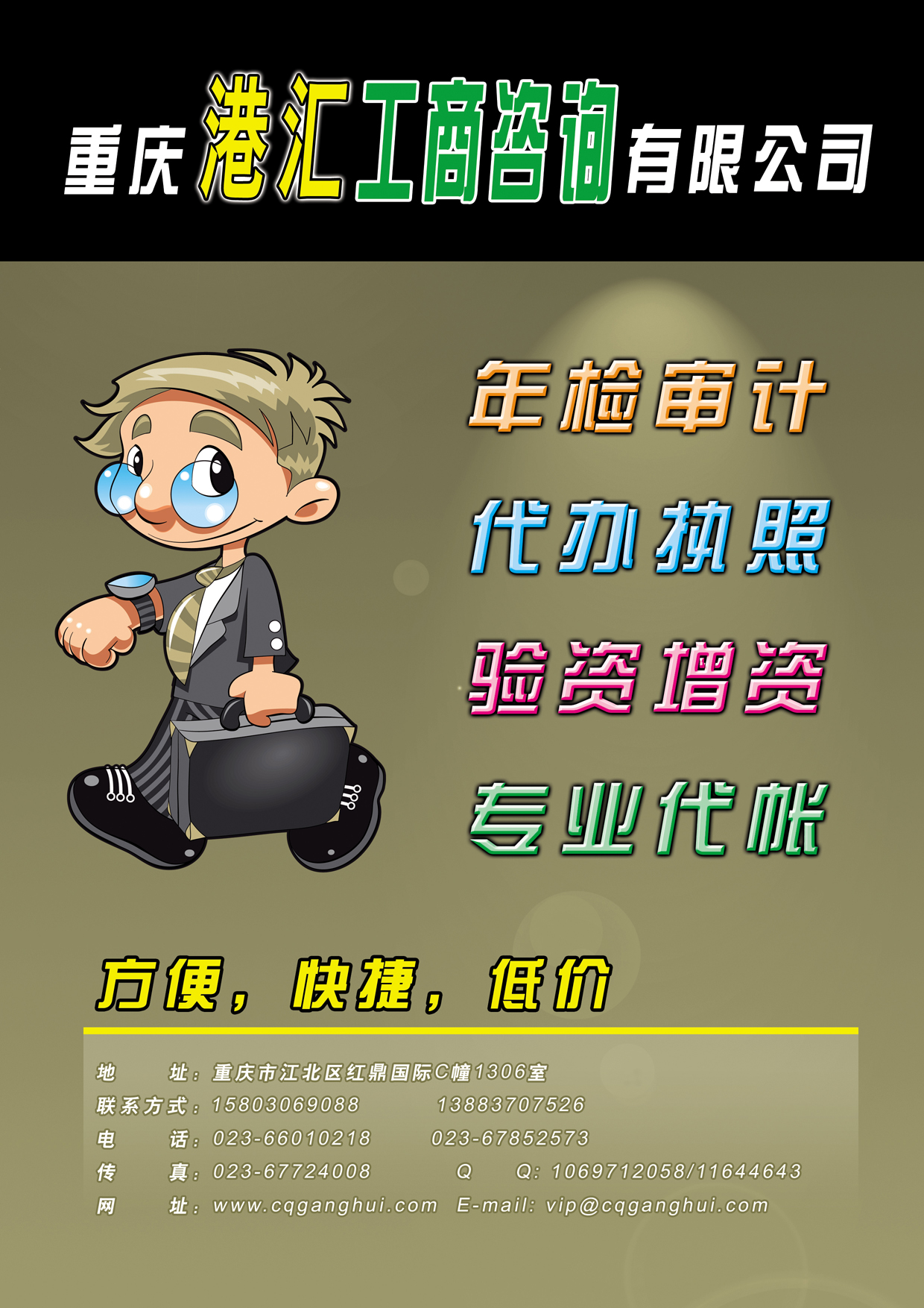 300 宣传海报设计