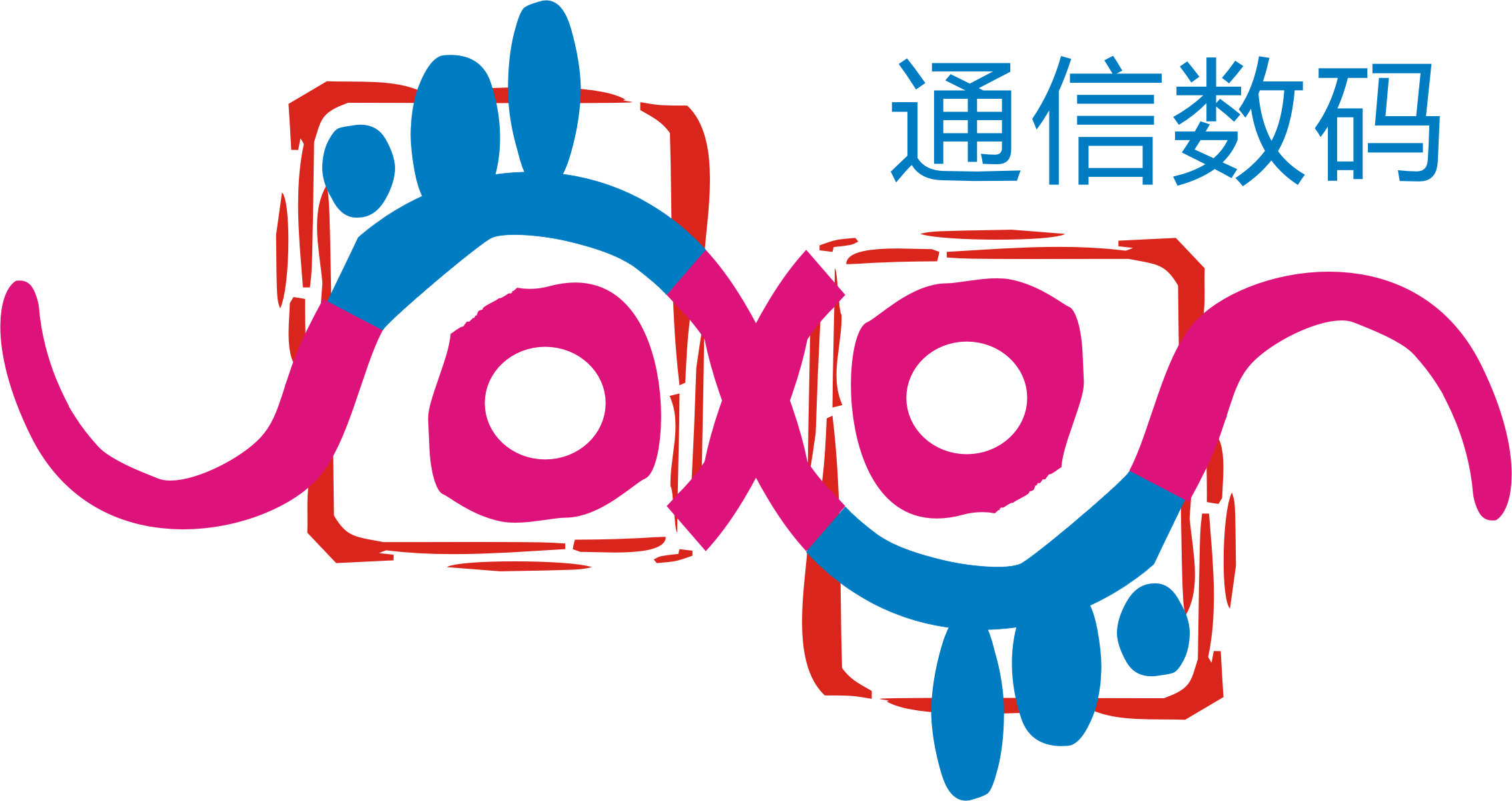 通信数码产品商标设计(uoxon)-logo设计-猪八戒网