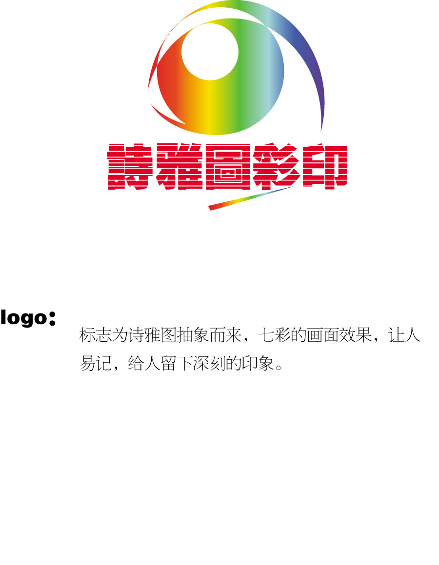彩印公司logo