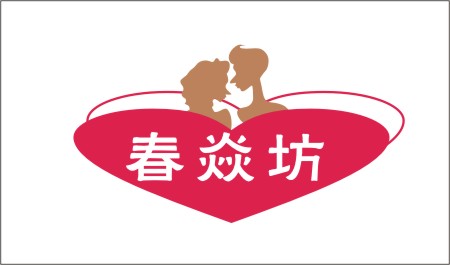 情趣用品店logo店內設計 adawang1981 投標-豬八戒網