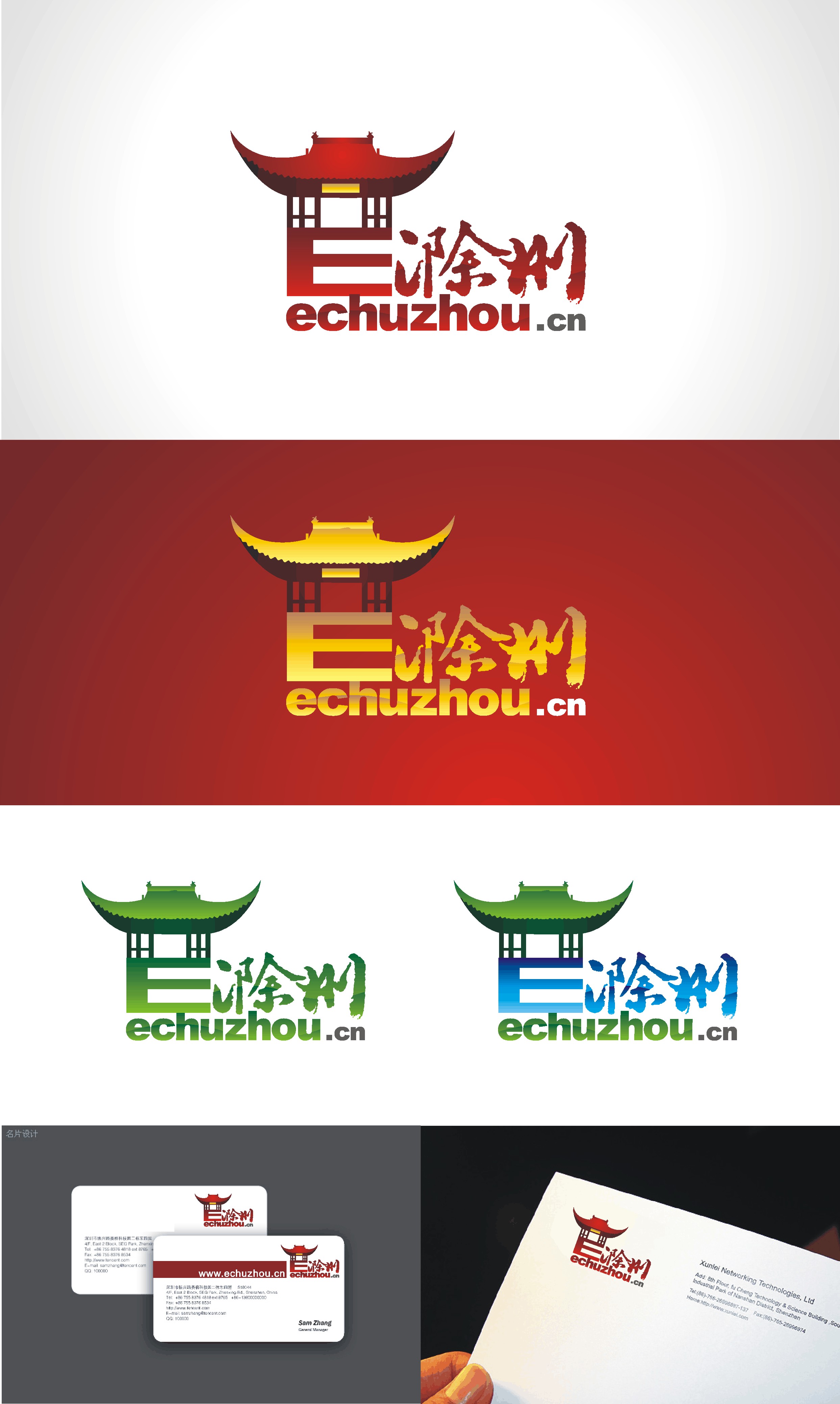 e滁州网站logo及名片,会员卡,t恤等设计第2831203号稿件