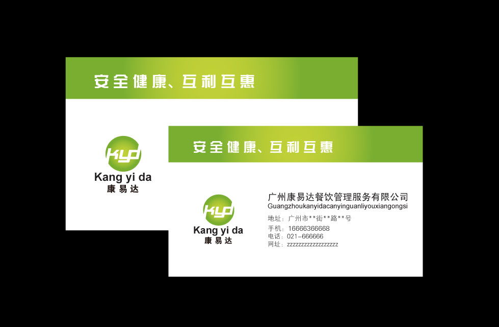 餐饮管理技巧全面升级版最新策略与实战技巧