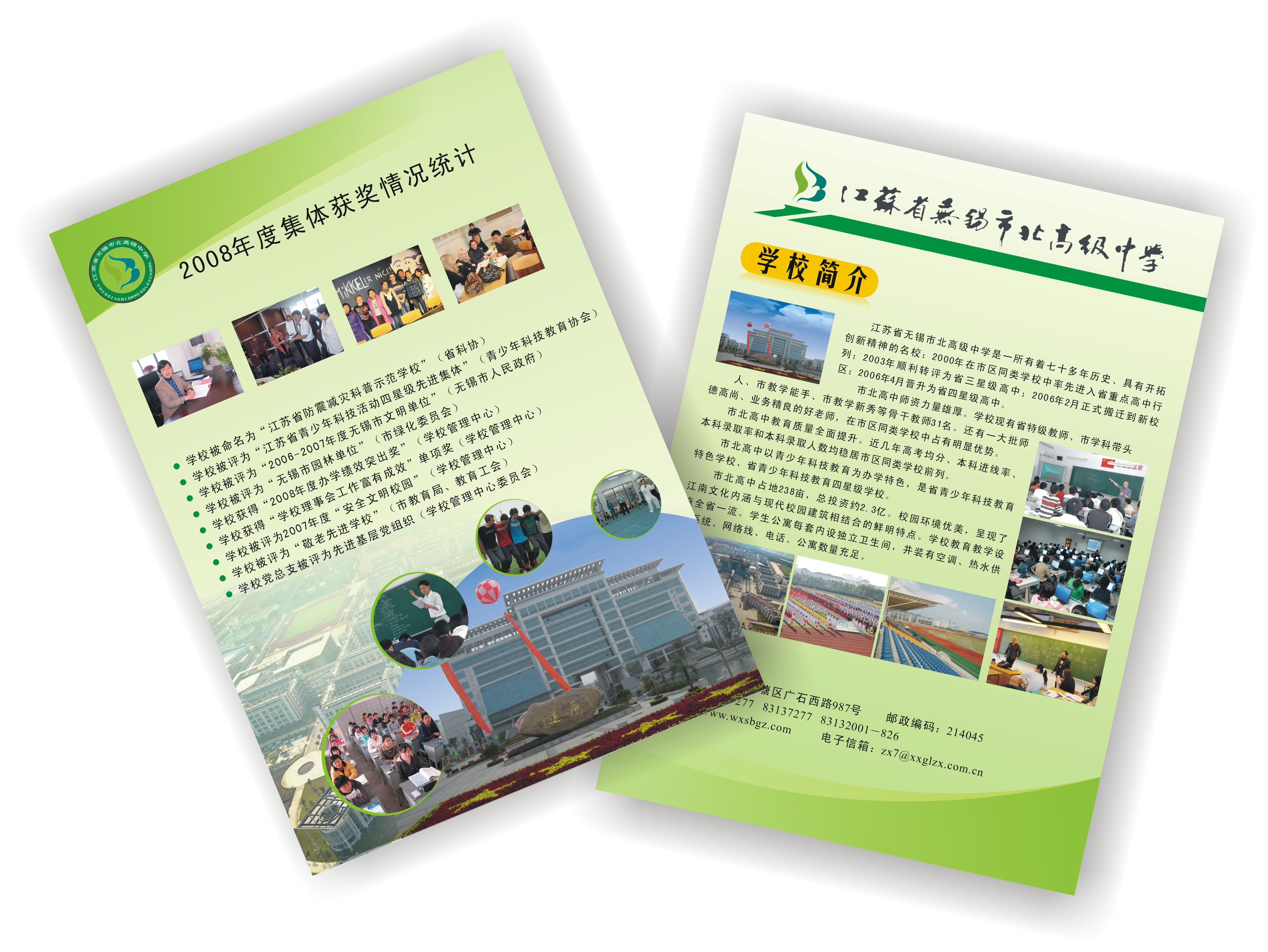 招生手册封底设计-紧急