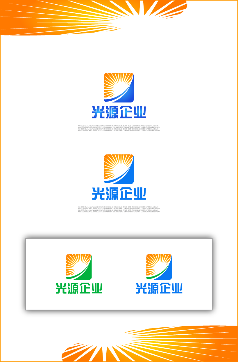 光源行业企业标志设计-logo设计-猪八戒网