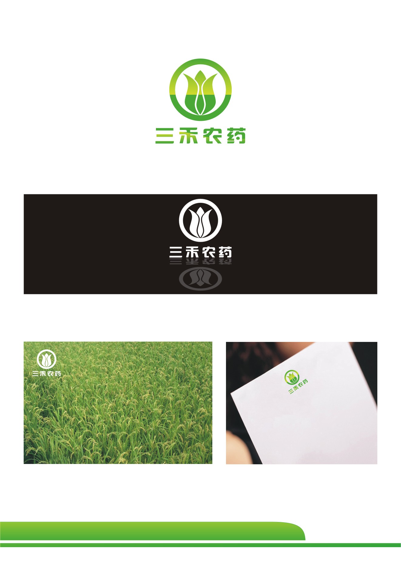 200 农药公司标志征集,请多关照!