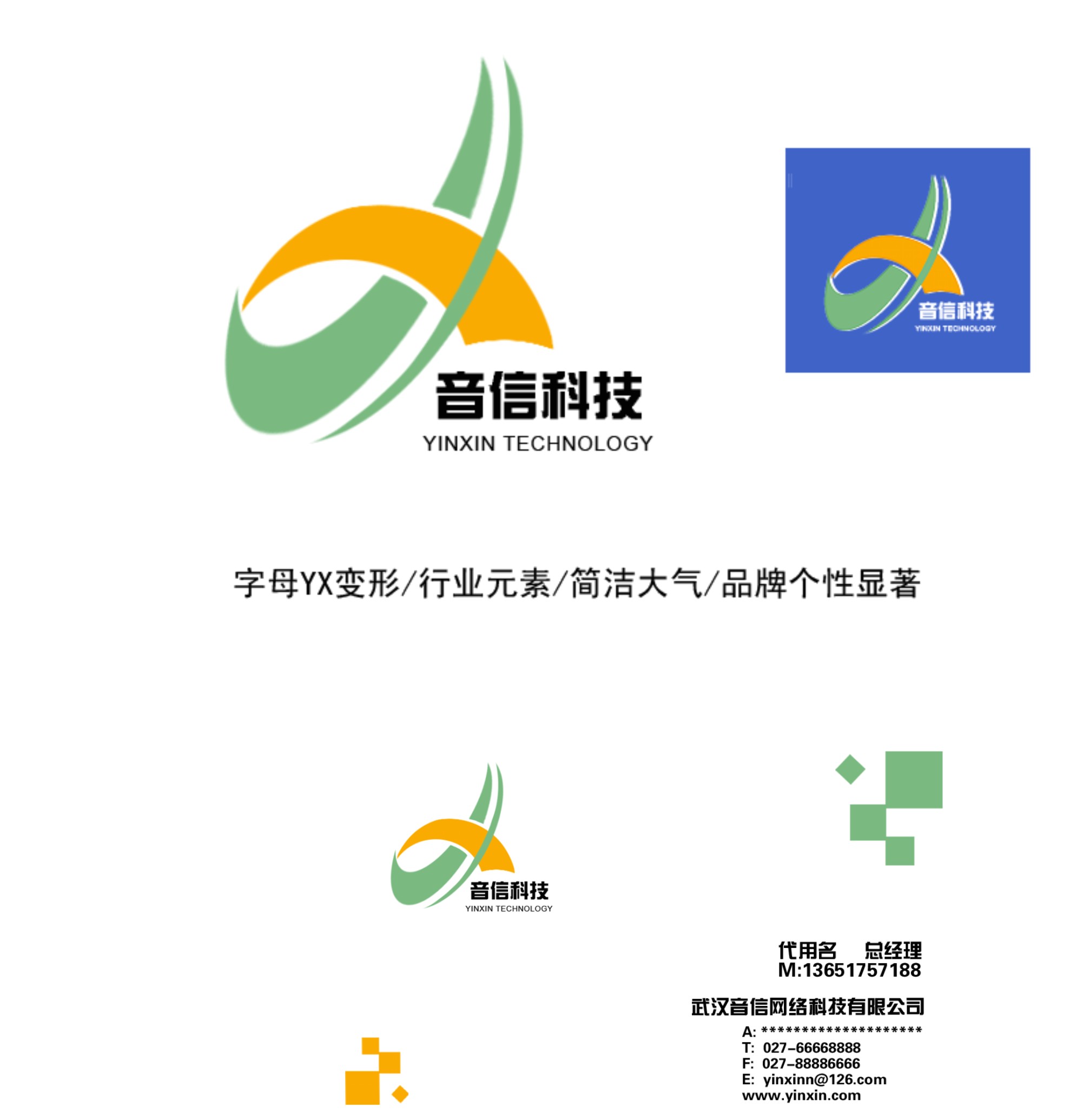 互联网通信行业logo及名片设计 - 标志设计 - 猪八戒网