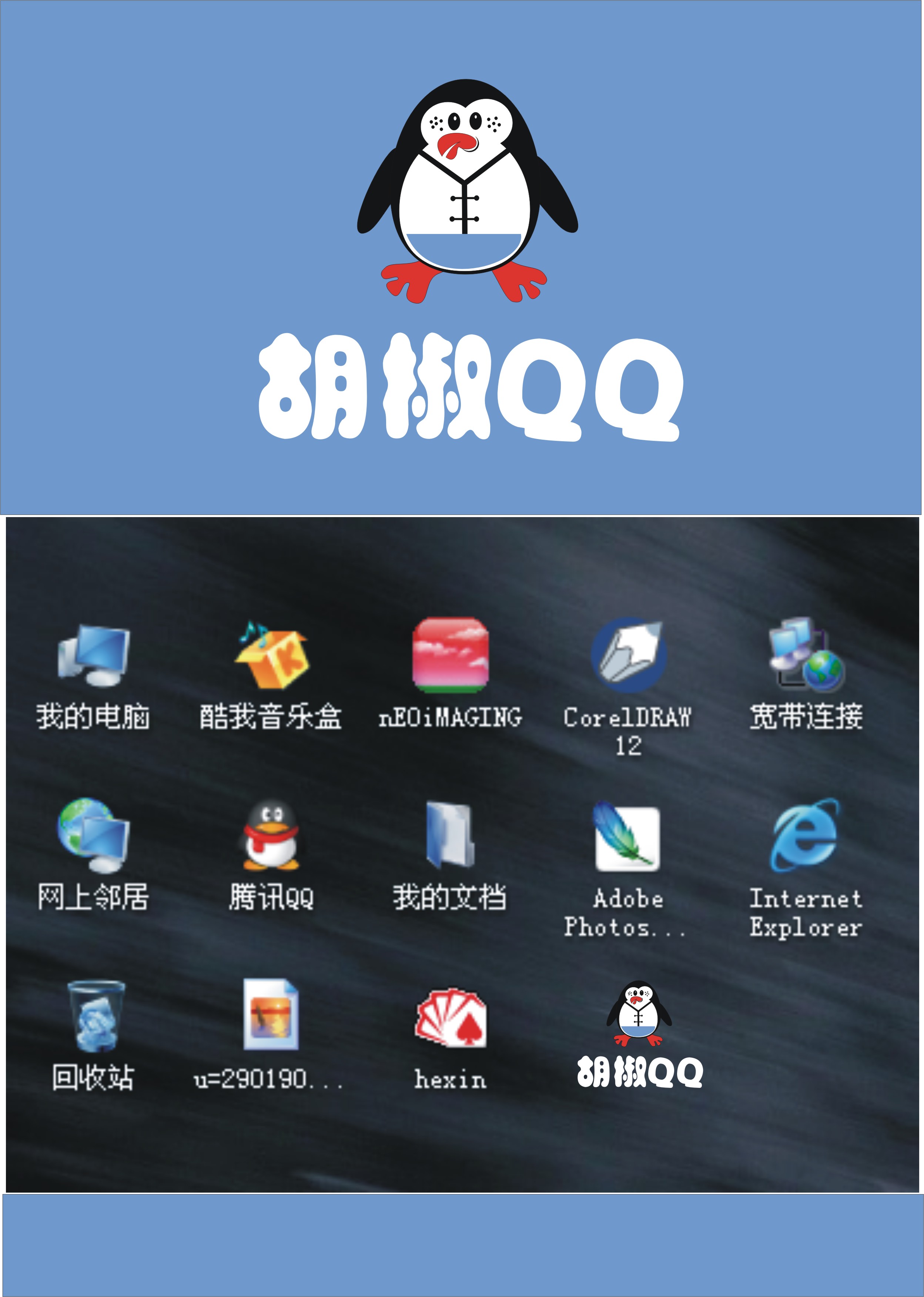 500软件的桌面ico图标设计