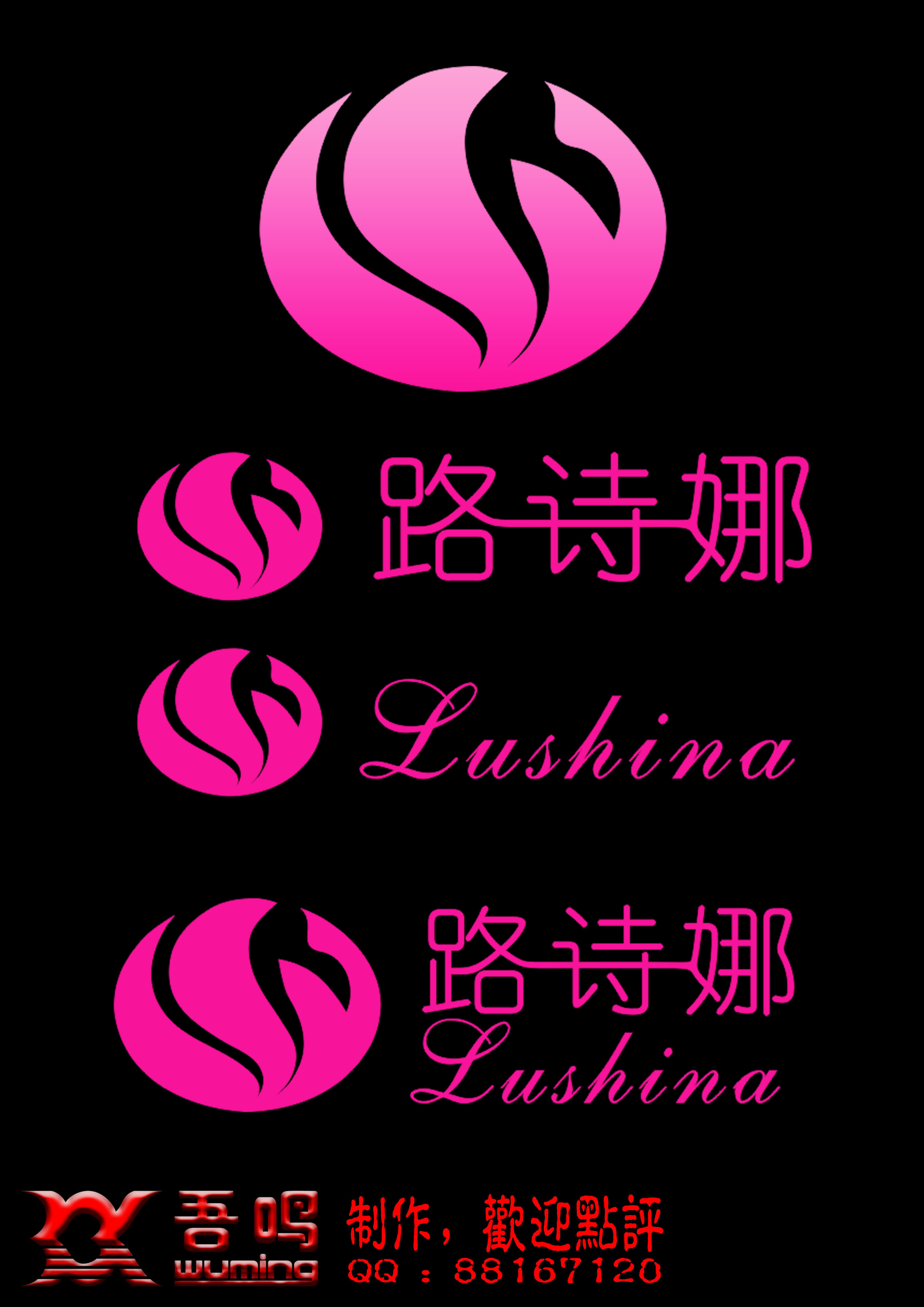 欧艺皮草时装公司3000元征集logo设计