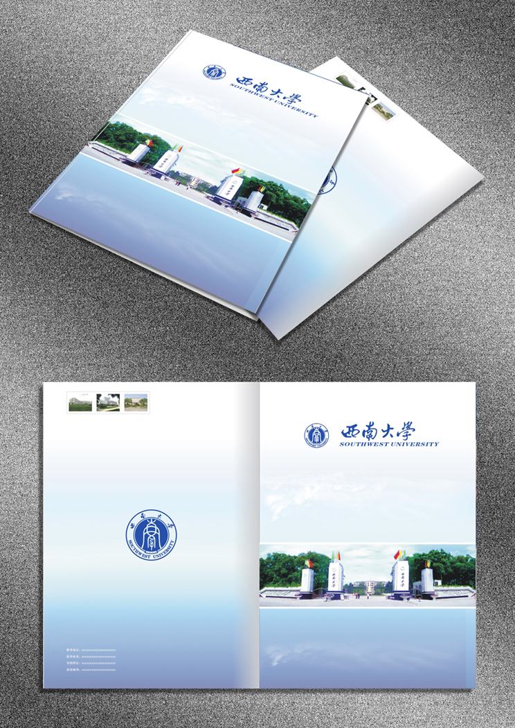 紧急!西南大学简历封套设计-封面设计-猪八戒网