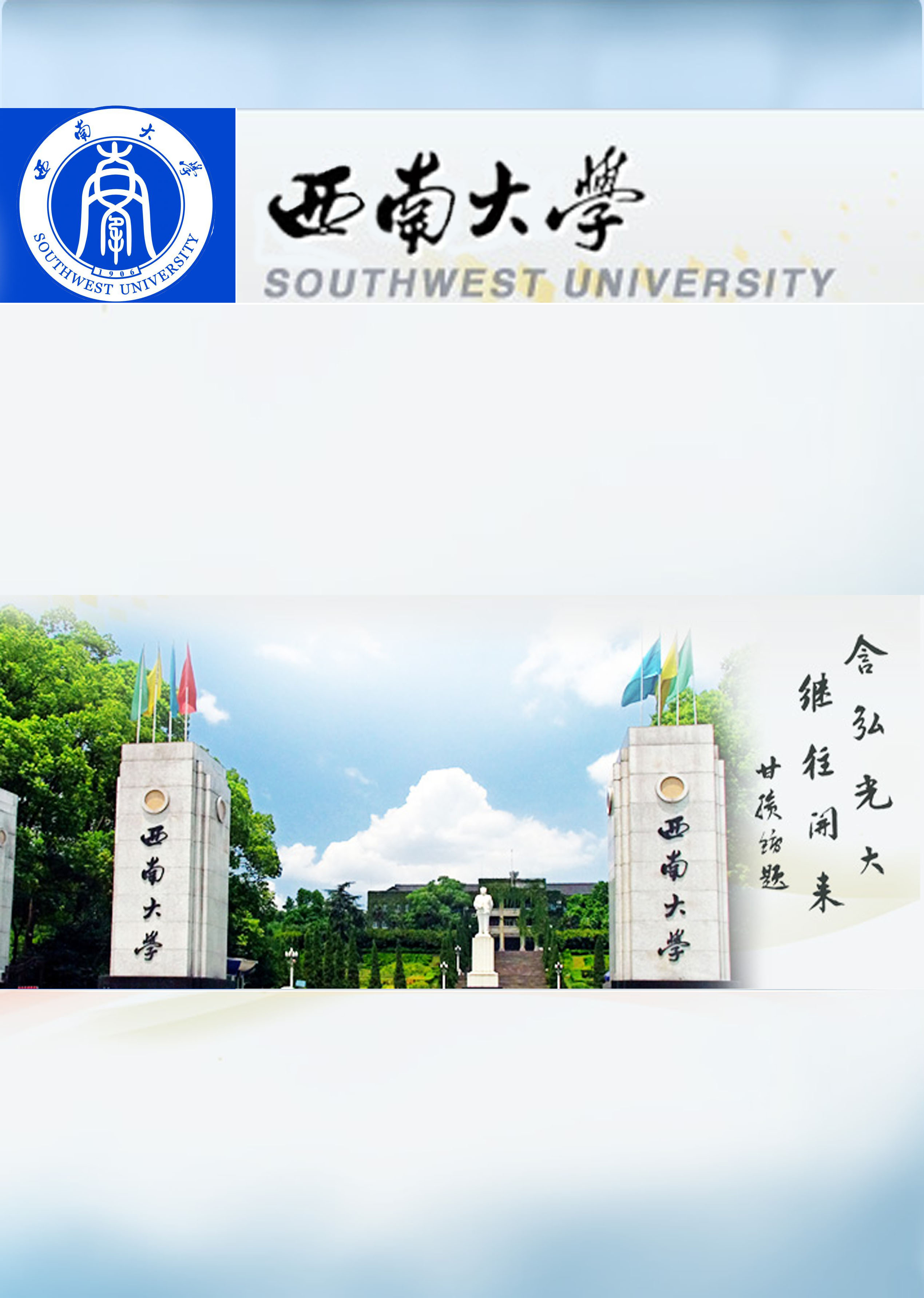 紧急!西南大学简历封套设计-封面设计-猪八戒网