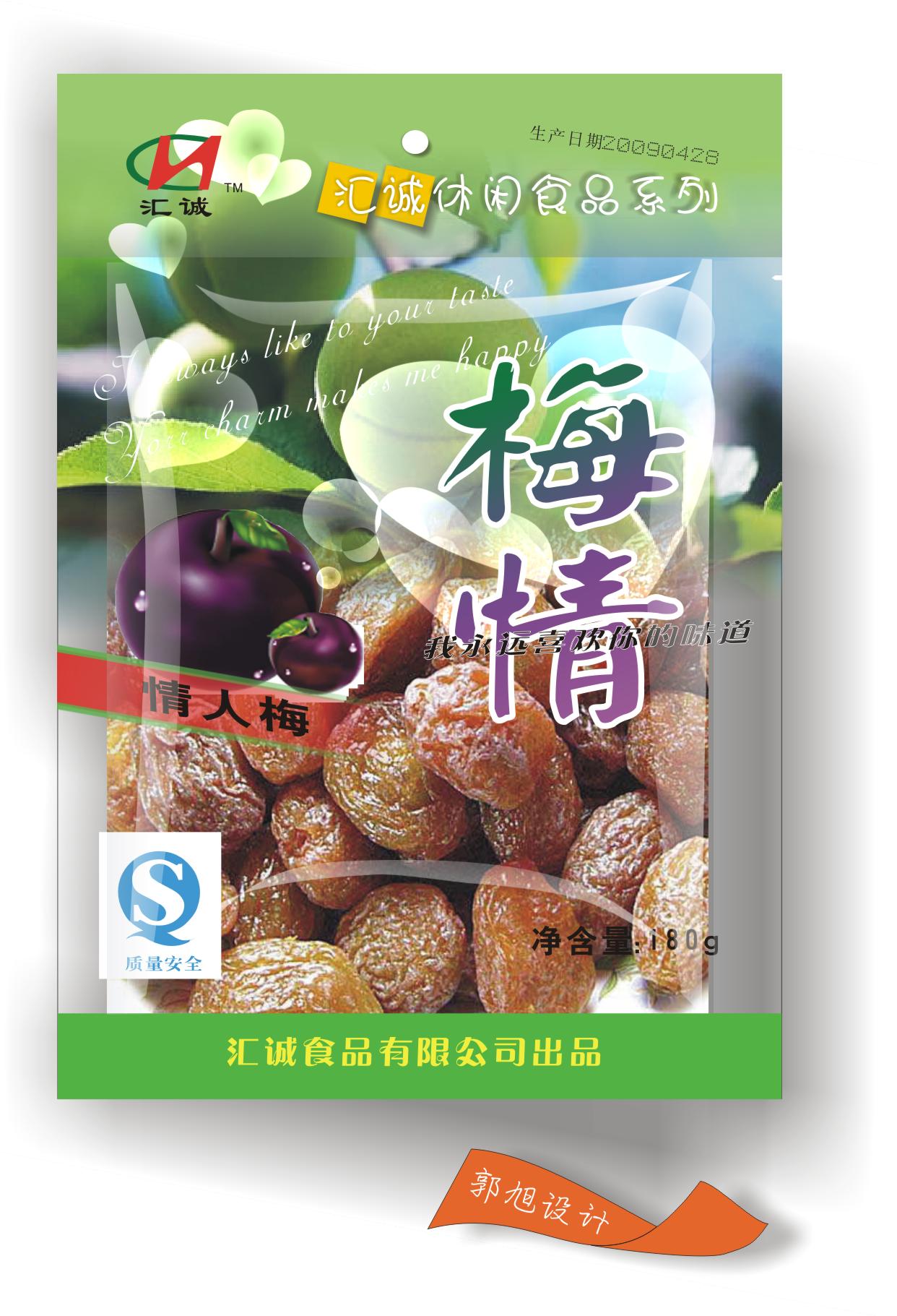 话梅或情人梅包装袋设计