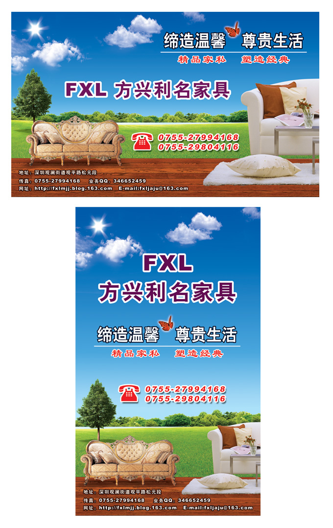 家具卖场户外广告 特急!第3027797号稿件