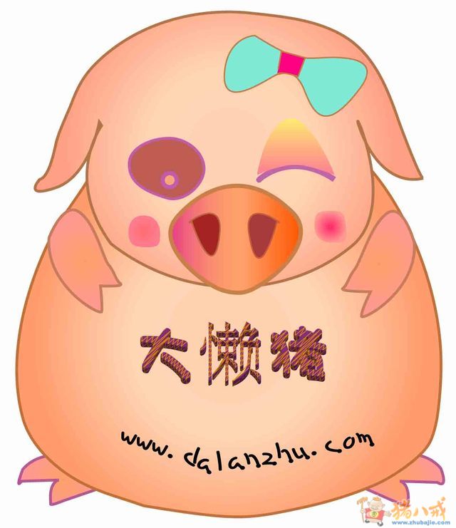 大懒猪网站logo及形象设计