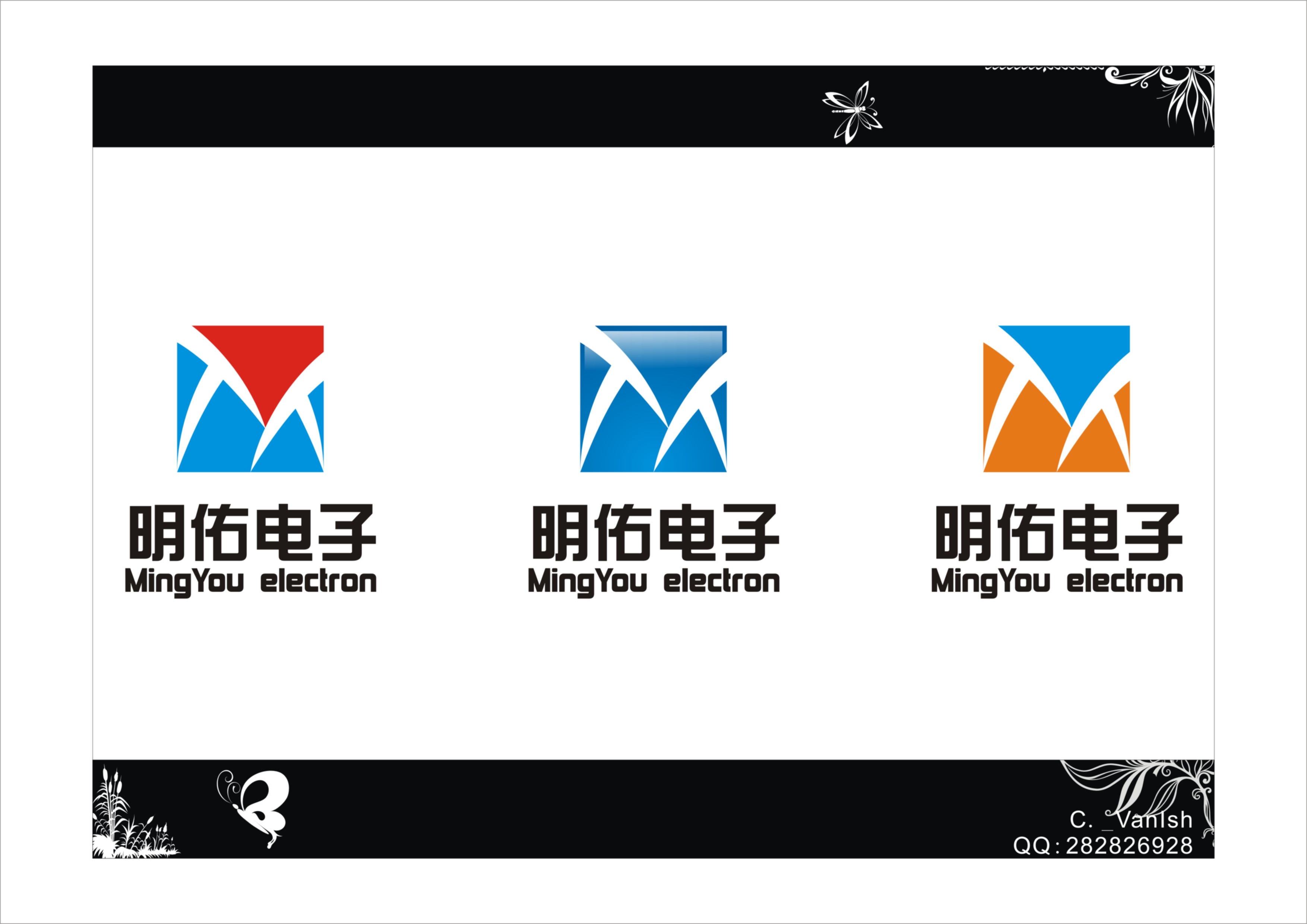 杭州明佑电子有限公司logo及名片设计