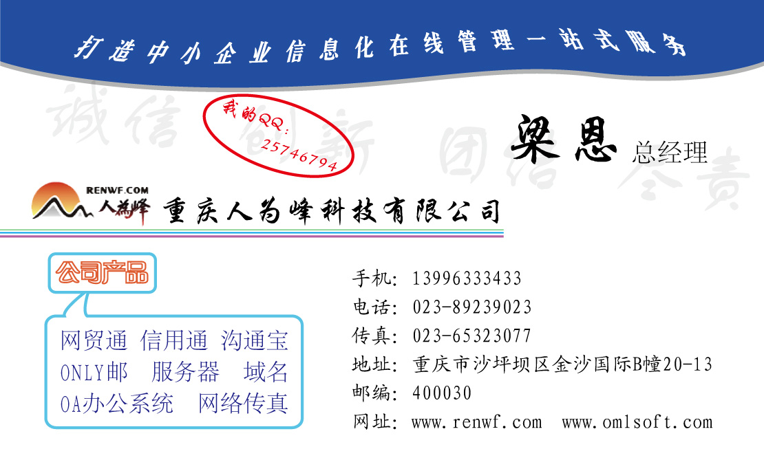 为软件公司经理设计名片第3047193号稿件