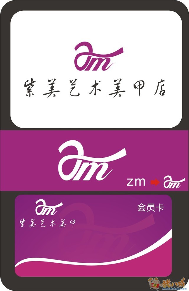 紫美藝術美甲店logo,名片,會員卡,招牌設計第3068631號稿件