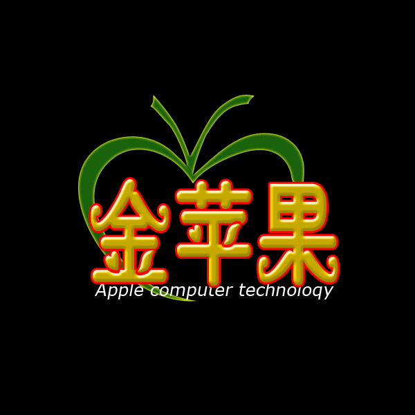 金苹果电脑科技logo及门店招牌设计