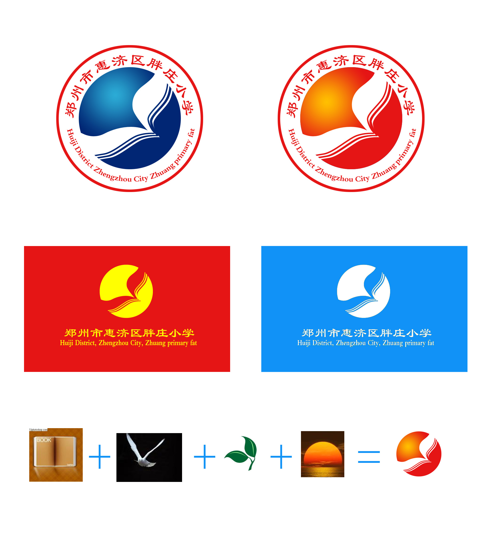 设计一个小学的校徽_校旗-vi设计-猪八戒网