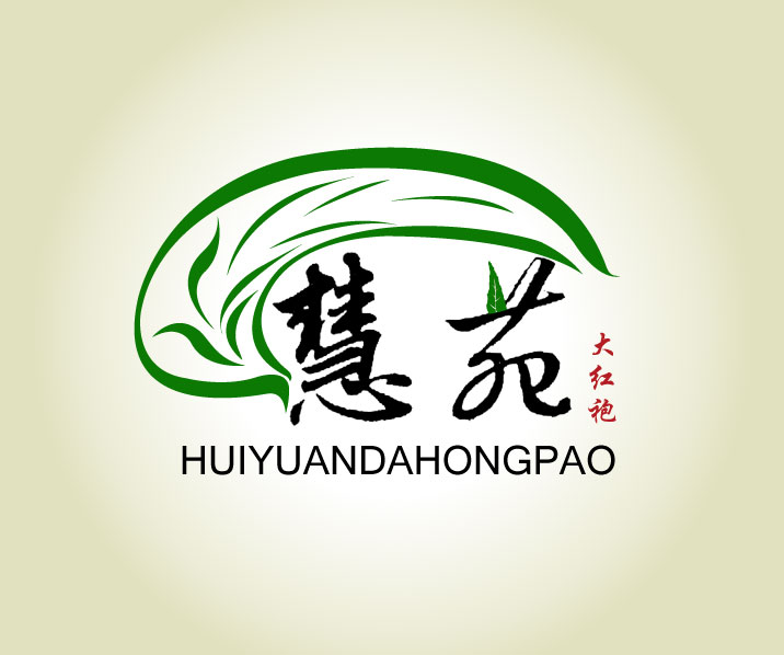 "慧苑"大红袍 logo设计第3166730号稿件
