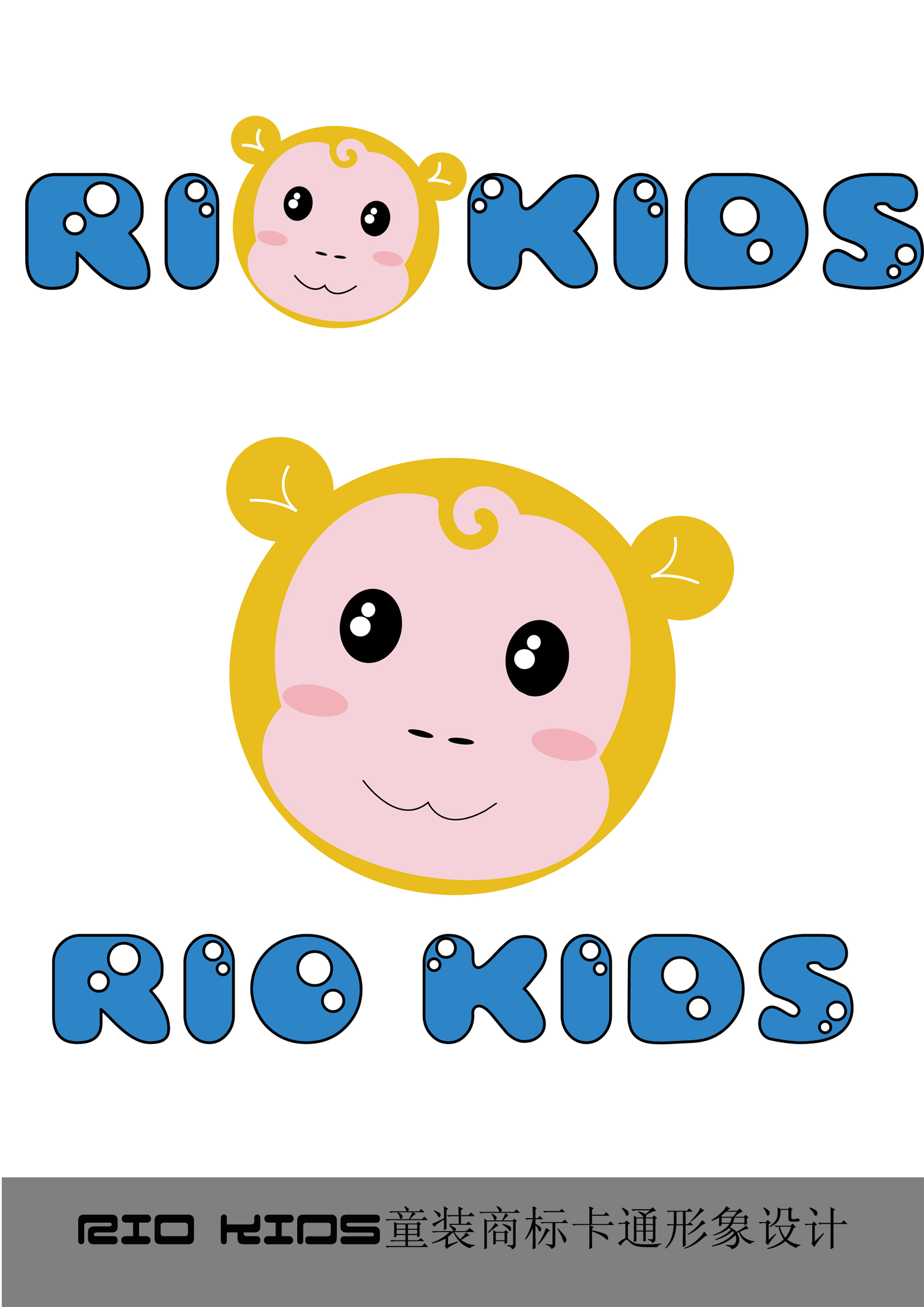 童装商标及卡通形像设计-logo设计-logo/vi设计 -猪八戒网